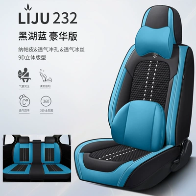 Cushion, Seat Cover, Ice Silk Nappa — Four Seasons Pad - black-lake-blue-deluxe-edition-general-purpose