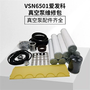 爱发科 Аксессуары для вакуумного насоса VSN6501 Ремонтный пакет фильт