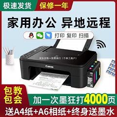 新しい 3380 カラーインクタンクプリンタ家庭用小型携帯電話ワイヤレス wifi コピーオールインワンマシン連続供給カラー
