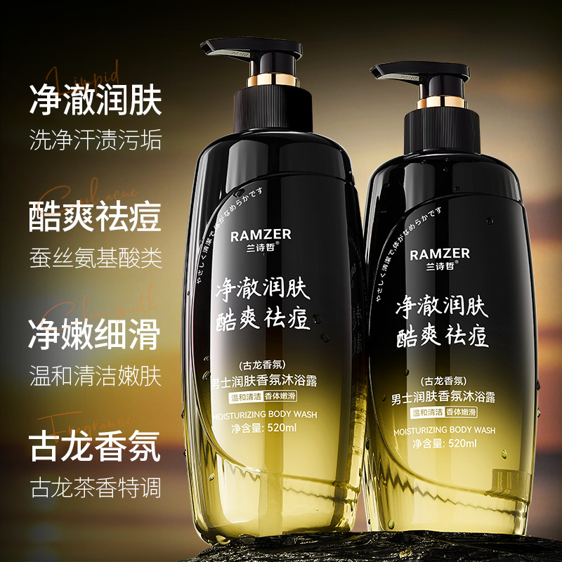 Lan Shi Zhe Humectante para hombres, crema de baño, limpieza profunda, crema de baño para hombres, crema de baño para hombres, crema de baño para hombres, crema de baño para hombres