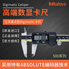 [Mitutoyo Caliper] Mitutoyo Japan Original quality goods 500-152-30 Digital Caliper 0-200mm