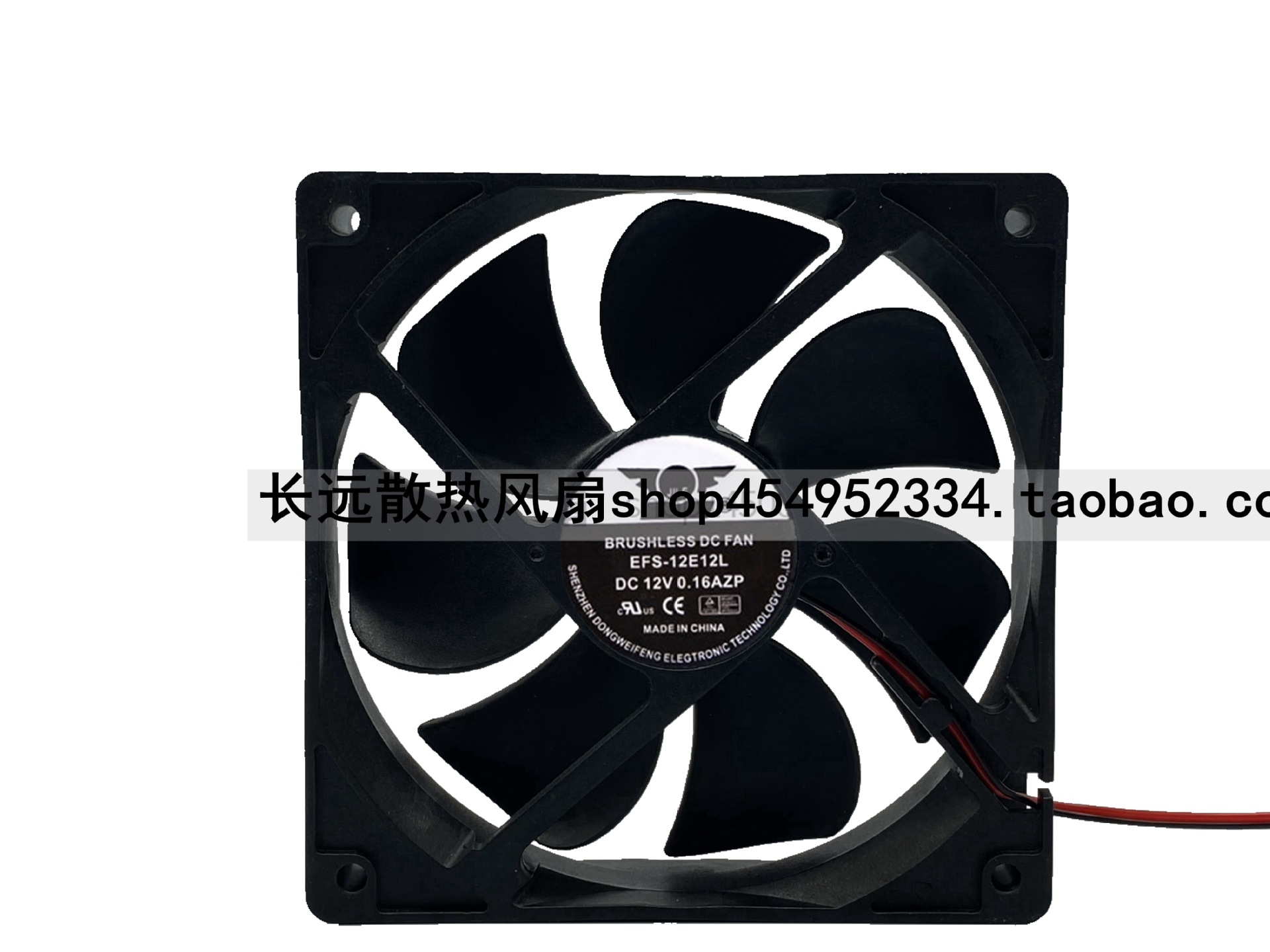 捷冷 EFS-12E12L 12V 0.16A 12CM 12025 2线 电脑机箱 电源 风扇