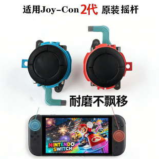 SWITCH2 JOY-CO�u�U �����ֱ��u�U NS TMR�����b�U