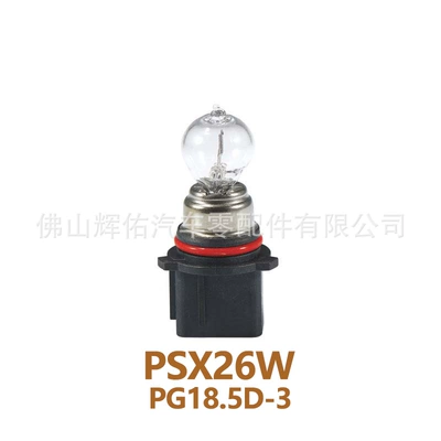 Bulb, Gündüz işıqları - psx26w