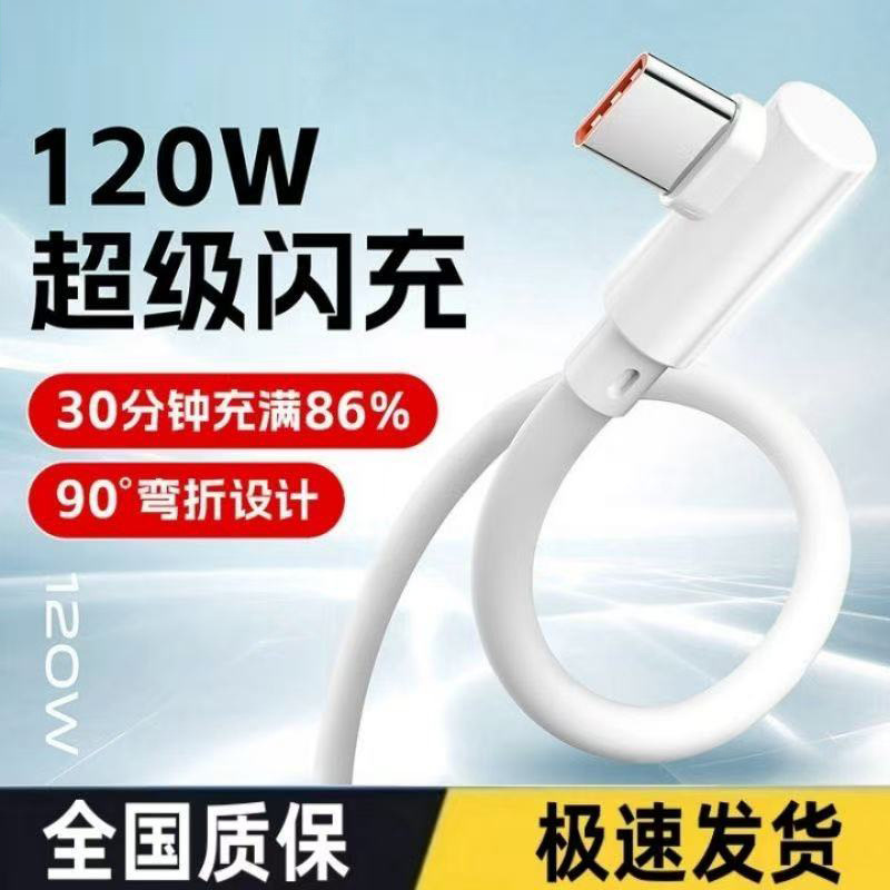 10aスーパー削除Type-Cエルボケーブル適用華為栄光米oppo携帯電話iPad平版|undefined