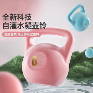 Self-Priming Kettlebell Yoga Women's Fitness Soft Kettlebell Equipment Shaping Buttocks Home Sports Squat Kettlebell Dumbbell Batch