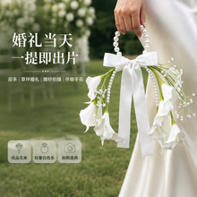 珍珠马蹄莲手捧花新娘婚礼奢华珍珠手拎花高级感仿真花束伴手礼