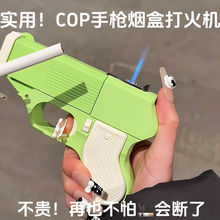 【多平台代发】萝卜防风充气打火机枪型烟盒一体创意个性火器解压