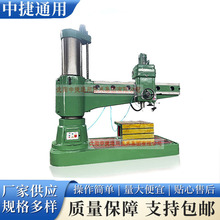 中捷Z30100液压摇臂钻床100mm大口径钻孔 工业级重型机床 质量稳