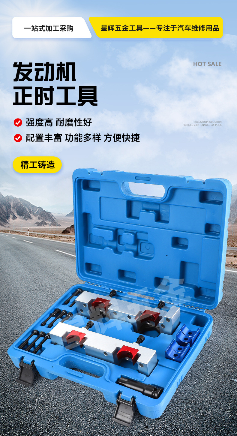 Mercedes-Benz M270M274 Engine Timing Special Tool Manufacturer Spot Camshaft Fixing Tool B180B200