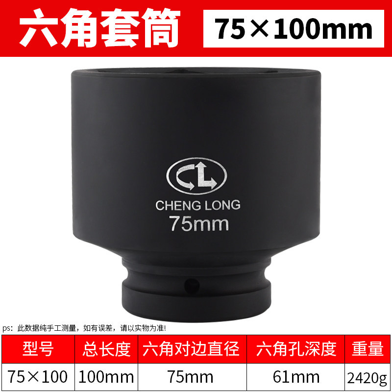 1 pulgada pesada neumática hexagonal manguito cabeza de cañón de aire 80mm de largo llave eléctrica manguito cabeza neumático herramienta especial