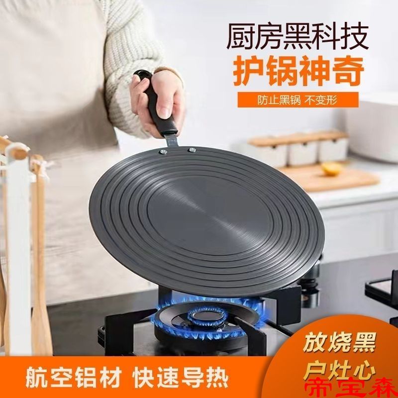 导热板燃气煤气灶防烧黑加热板隔热盘珐琅锅解冻导热盘带手柄防烫|ms