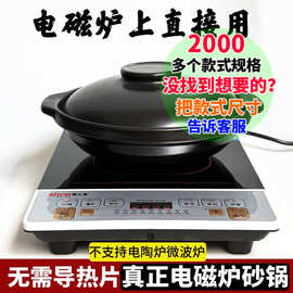陶瓷砂锅电磁炉专用无需导热片商用燃气灶小火锅炖锅电沙锅浅锅