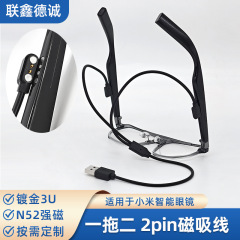メーカーがカスタマイズした2ピン磁気ケーブルスマートグラス充電ケーブル強力な磁気1対2 USBダブルヘッド2.54磁気ケーブル