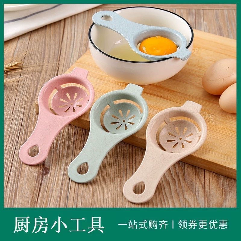 Яичный желток яичный фильтр яичный фильтр пшеничная стебель яичный белок сепаратор яичный желток яичный фильтр инструмент для выпечки на кухне