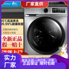 小.天鹅洗衣机10kg全自动家用变频滚筒洗脱一体机 TG100V196WIDY