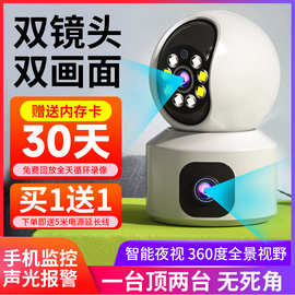 双目摄像头高清家用远程手机wifi无线360度旋转带双向语音夜视全