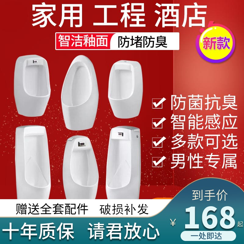 Wholesale Integrated Automatic Sensor Urinal Men's Wall-Mounted Urinal Standing Urinal Home Ceramic Adult