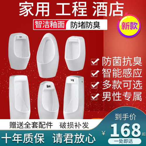 Wholesale Integrated Automatic Sensor Urinal Men's Wall-Mounted Urinal Standing Urinal Home Ceramic Adult