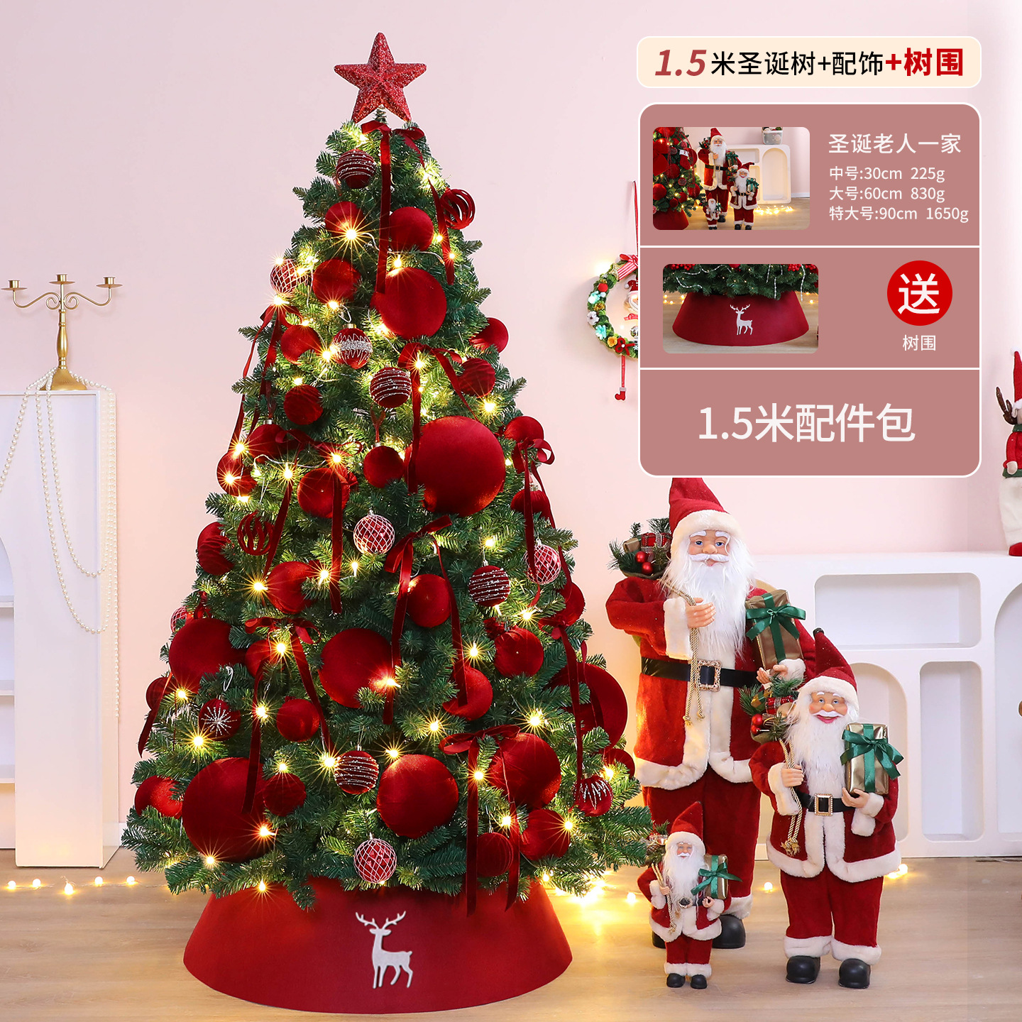 Libro rojo nuevo set de árbol de Navidad rojo vino grande interior y exterior decoración de decoración de Navidad