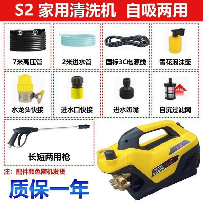 Sanmu Car Washing Machine 220V Household Car Wash Shop High-Power Ultra-High-Pressure Cleaning Machine Water Gun Water Pump