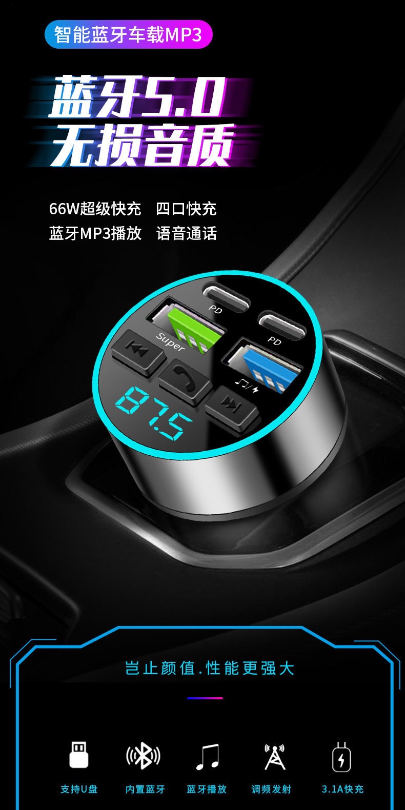 Suitable for car Bluetooth receivers, lossless sound quality, MP3 players, cigarette lighter conversion, car chargers, etc