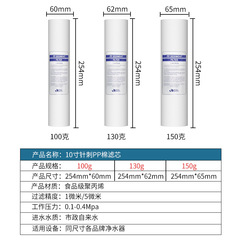 Water purifier PP cotton filter element 10 inch universal household pre-filter meltblown filter element 1 micron 5 micron needle puncture