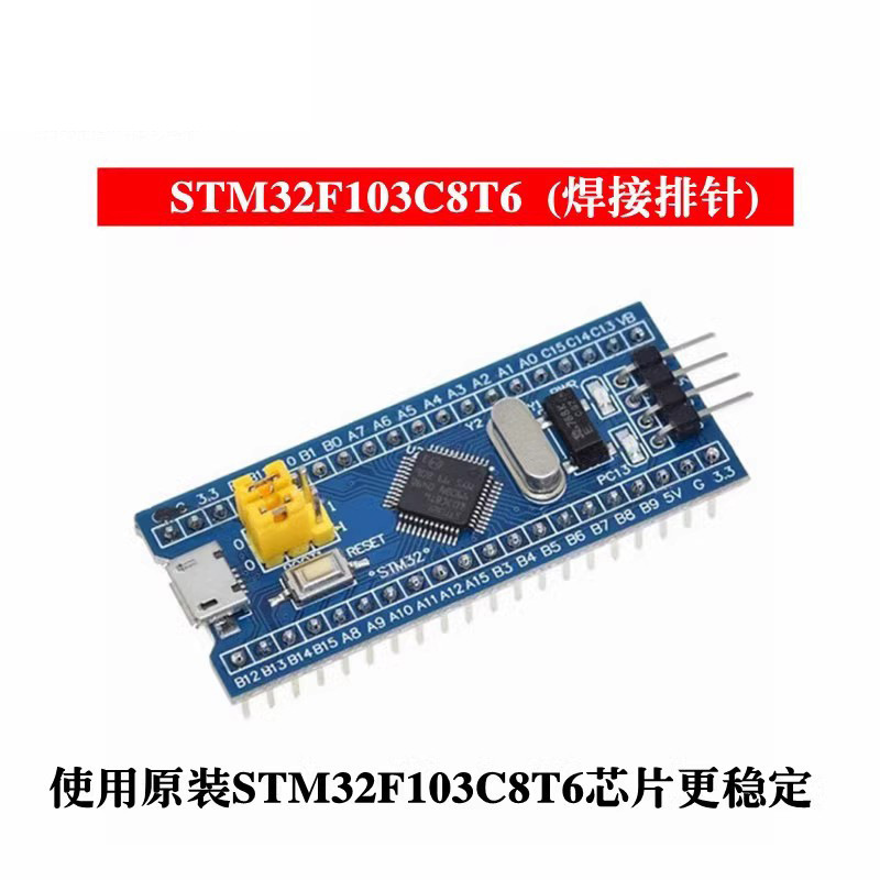 STM32 開発ボード スターター キット STM32 小型システム ボード キット 江科大学 B ステーションと同じモデル|undefined
