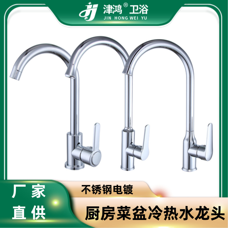 Cross-Border Stainless Steel Faucet for Home Kitchen Sink, Hot and Cold Dual-Use Sink, Bathroom Cabinet Sink, Dishwashing Sink