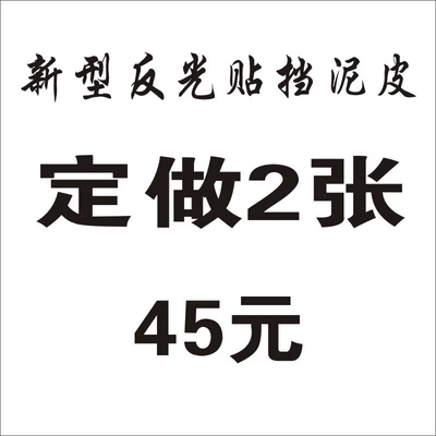 for electric motorcycles and tricycles, Electric vehicle fender - custom-order-2-pieces-for-45-yuan