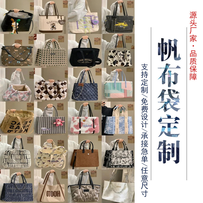加厚帆布袋定制加印图案小众帆布包学校企业广告手提棉布袋订制|undefined