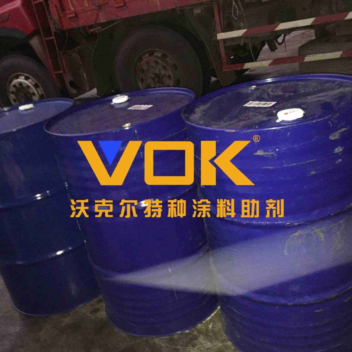 德国技术背景沃克尔VOK-D540分散剂分散无机颜填料替代路博润D540