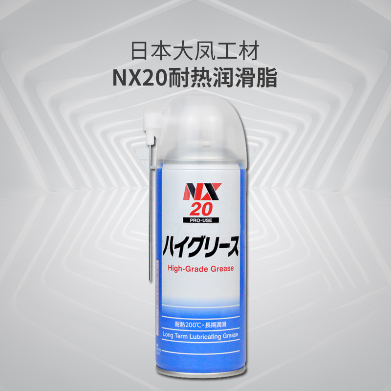 TAOHKOHZAI大凤工材NX20耐热润滑油工农业机械齿轮链条部位润滑