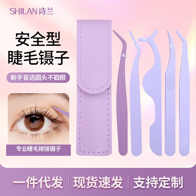 Purple False Eyelash Tweezers with Round Heads, Safe and Non-Piercing, Suitable for Beginners, Eyelash Extension Tools