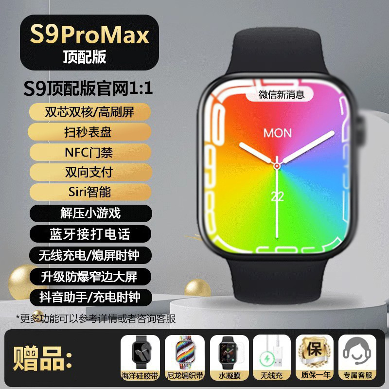 [S9ProMax Black] 2. 2amoled 화면 + 듀얼 코어 듀얼 코어 + 스캔 두 번째 다이얼 + 공식 화면 다이얼 + Siri + NFC