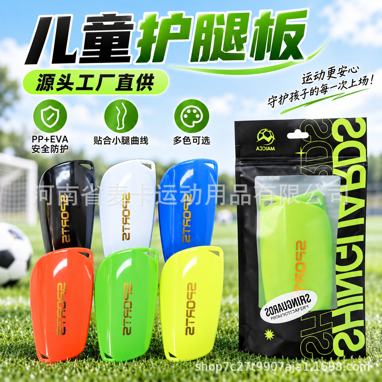 Children's soccer shin guards, youth soccer protective pads, insert-type shin guards, available in multiple colors, soccer sports protective gear
