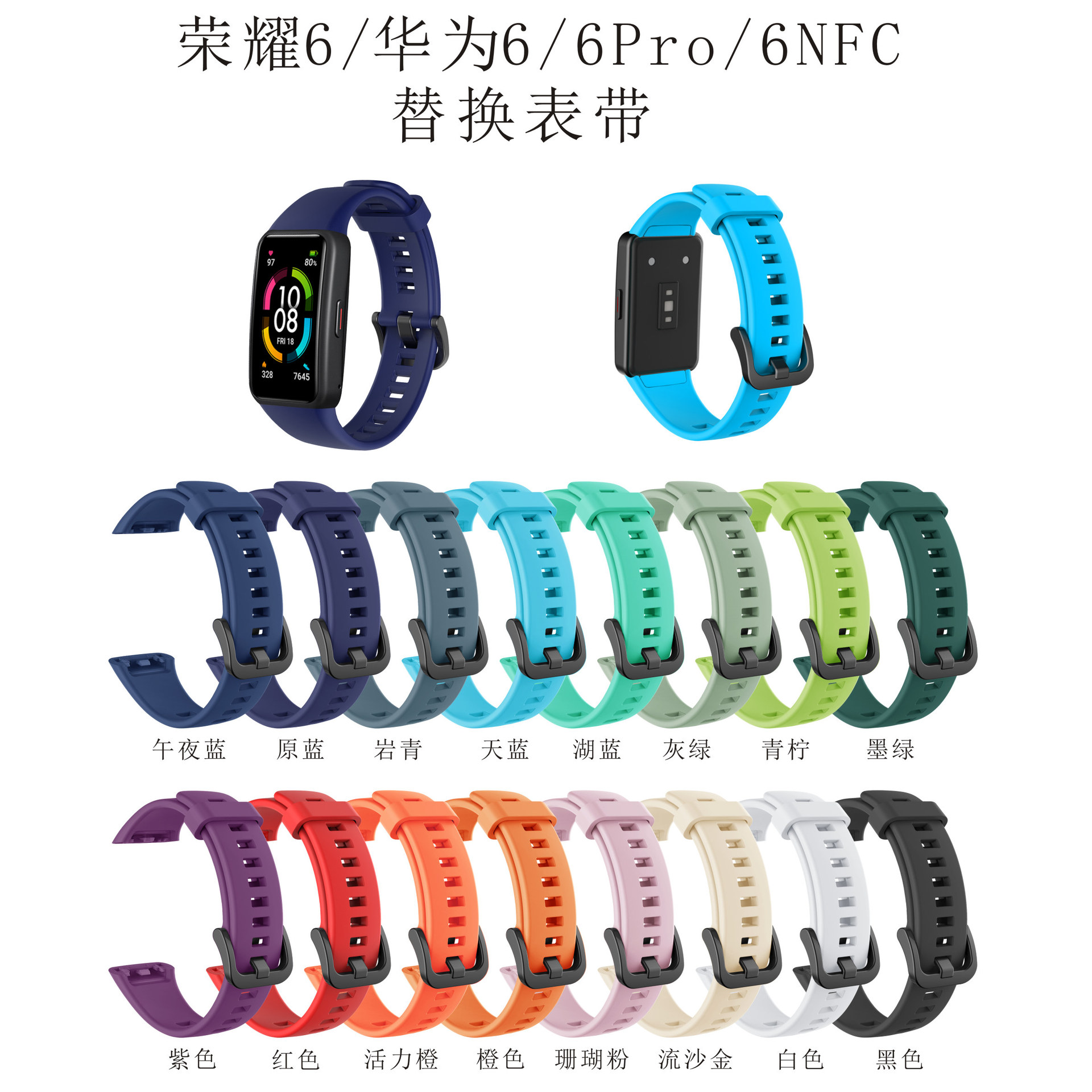 Replacement watch band for Huawei Band 6/6 Pro/6 NFC and Honor 6 Band with colorful printed strap
