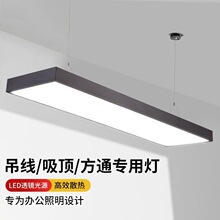 办公室led长条灯办公灯吊线灯办公照明教室方通灯餐厅灯条形灯