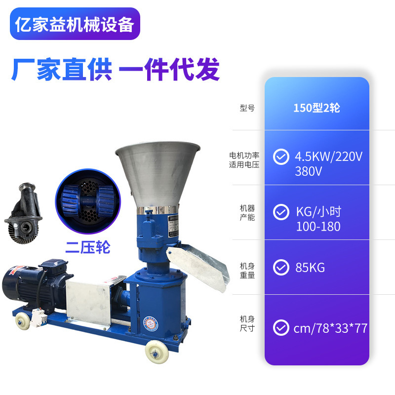 Pequeña máquina multifuncional para fabricar gránulos de alimento, máquina para fabricar granulares para el hogar, industria de cría de alimentos para pollos y patos, máquina para fabricar granulares