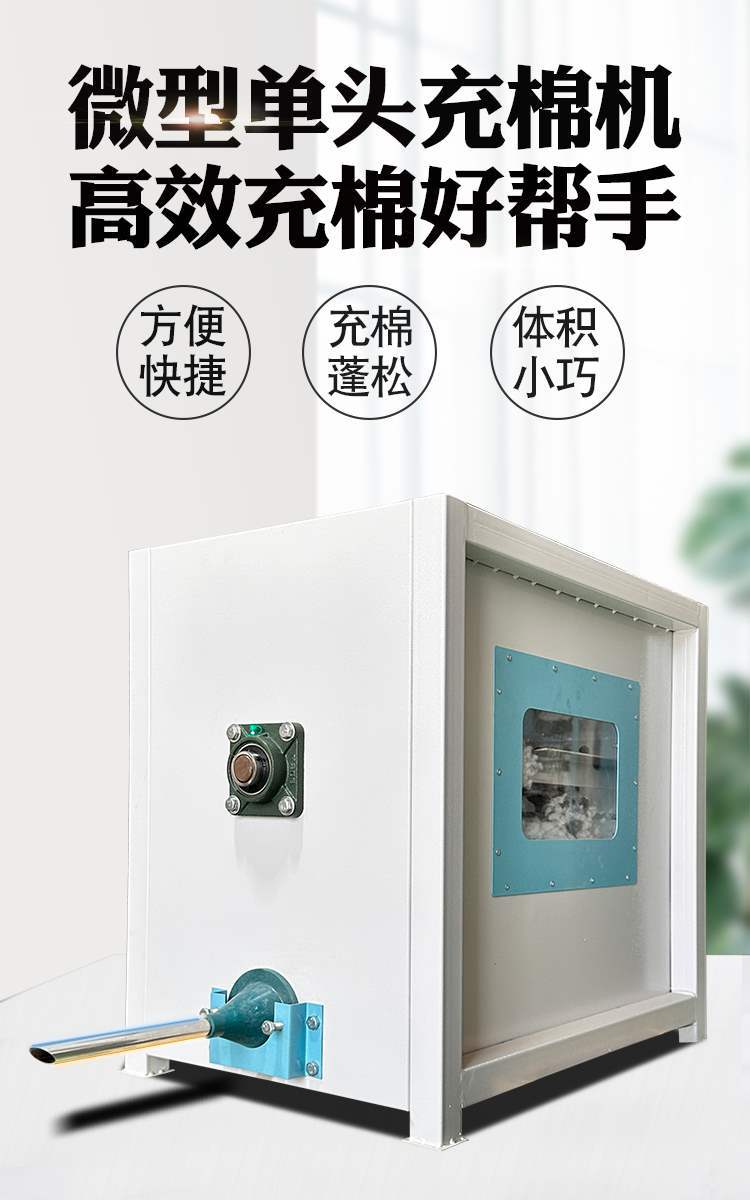 Máquina de llenado de algodón pequeña, algodón perla automático, algodón PP, micro-estampador de algodón, juguete de peluche, muñeca, colgante de algodón, máquina de llenado