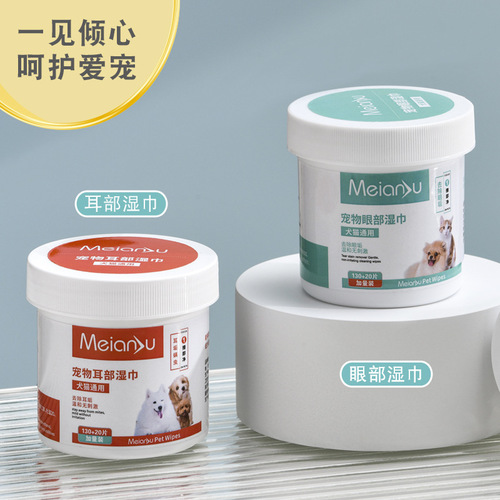Pet Wipes Wholesale Cat Dog Cleaning Tool Eye Ear Dirt Removal Universal Pet Supplies for Dogs and Cats 