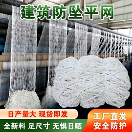 盖土网;安全平网;绳子类