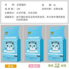 瓜洲牧豆腐猫砂膨润土结团猫砂除臭无尘6L装猫沙用品满10公斤包邮