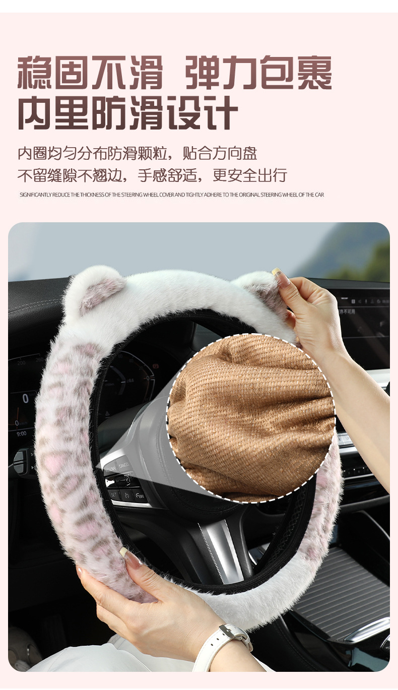 Cute Cartoon Cat Ears Plush Warm Comfortable Breathable Foreign Trade Non-Shedding Winter Car Steering Wheel Cover