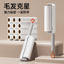 粘毛器滚筒可撕式卷纸家用床上头发清理滚刷强力除黏沾去猫毛神器