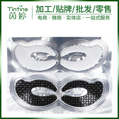 胶原蛋白眼膜贴 水晶眼贴膜眼部护理淡化黑眼圈眼袋贴眼纹代加工