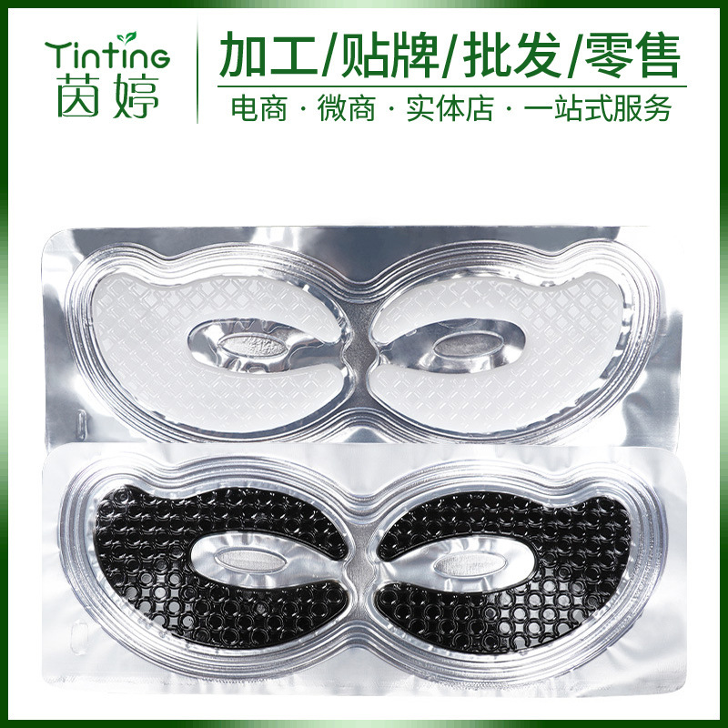 胶原蛋白眼膜贴 水晶眼贴膜眼部护理淡化黑眼圈眼袋贴眼纹代加工