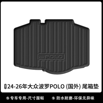 Mat Carbon Fiber Pattern, Universal Foot Pad - 24-26-years-polo-foreign-trunk-mat