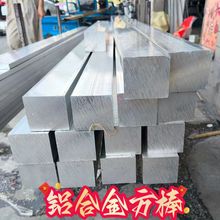 厂家直销6061铝排 铝板 实心铝条 扁条 任意切割加工硬质铝合金排