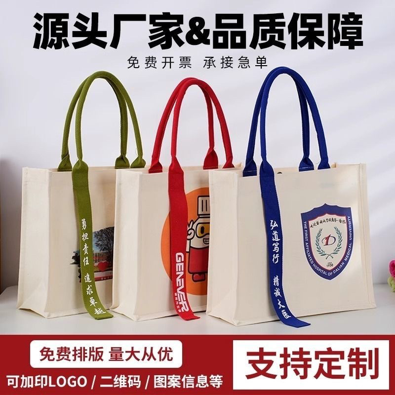 帆布立体袋定 制飘带款托特包高端印logo宣传企业会展帆布包订 制